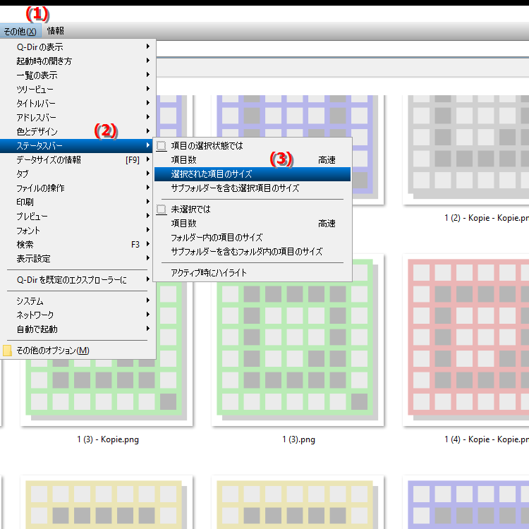 選択したオブジェクトのサイズをエクスプローラーのステータス バーに表示できますか